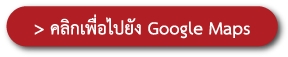 GoogleMaps-เดินทาง-Groovy™